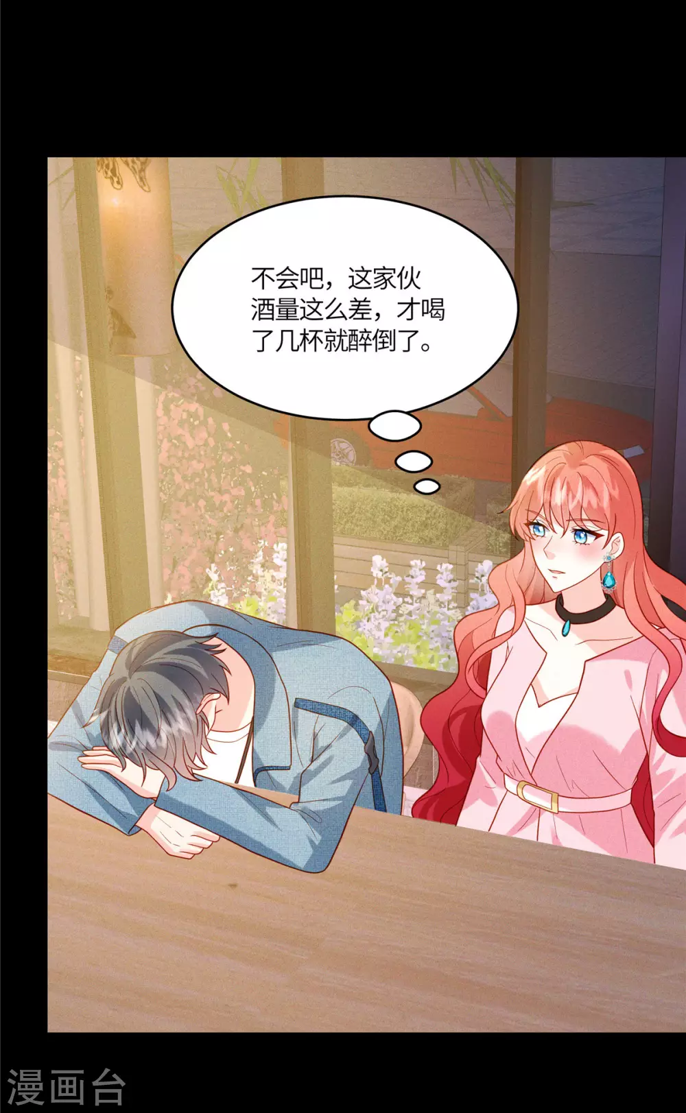 第17话 纨绔子弟怎么可能不会喝酒22