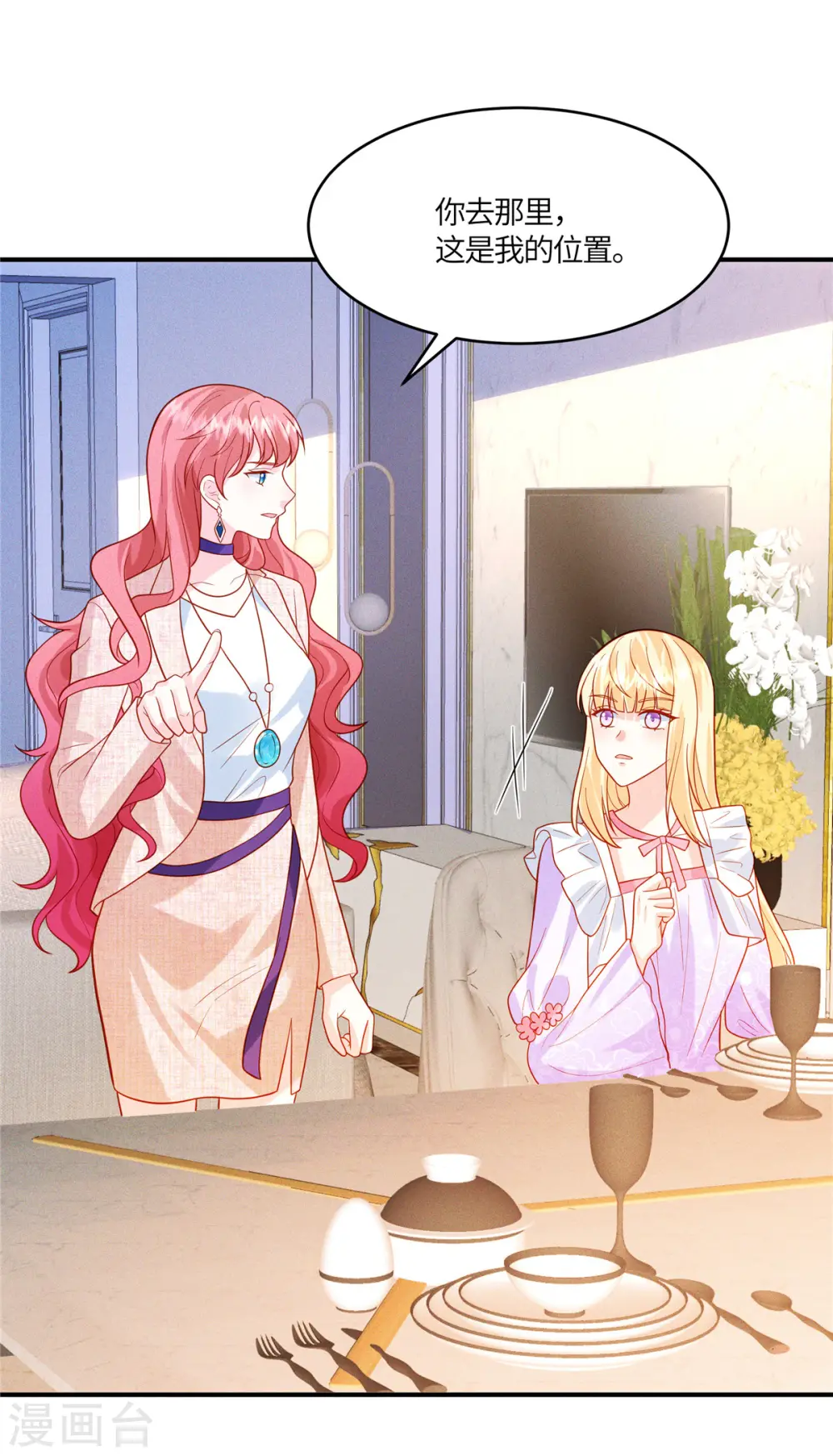 第35话 是不是有点太快了15