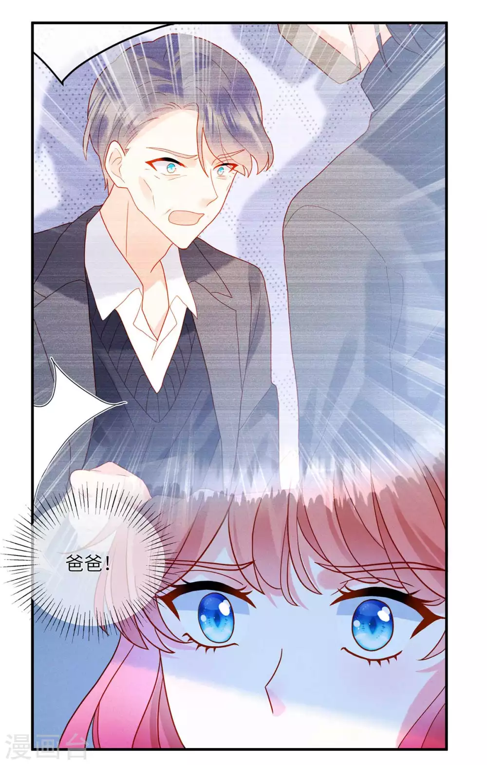 第3话 救我的男人是谁？16