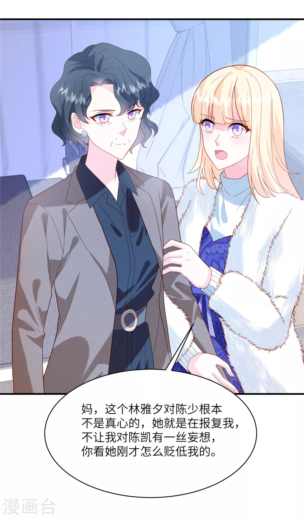 第4话 我的订婚仪式正常进行23