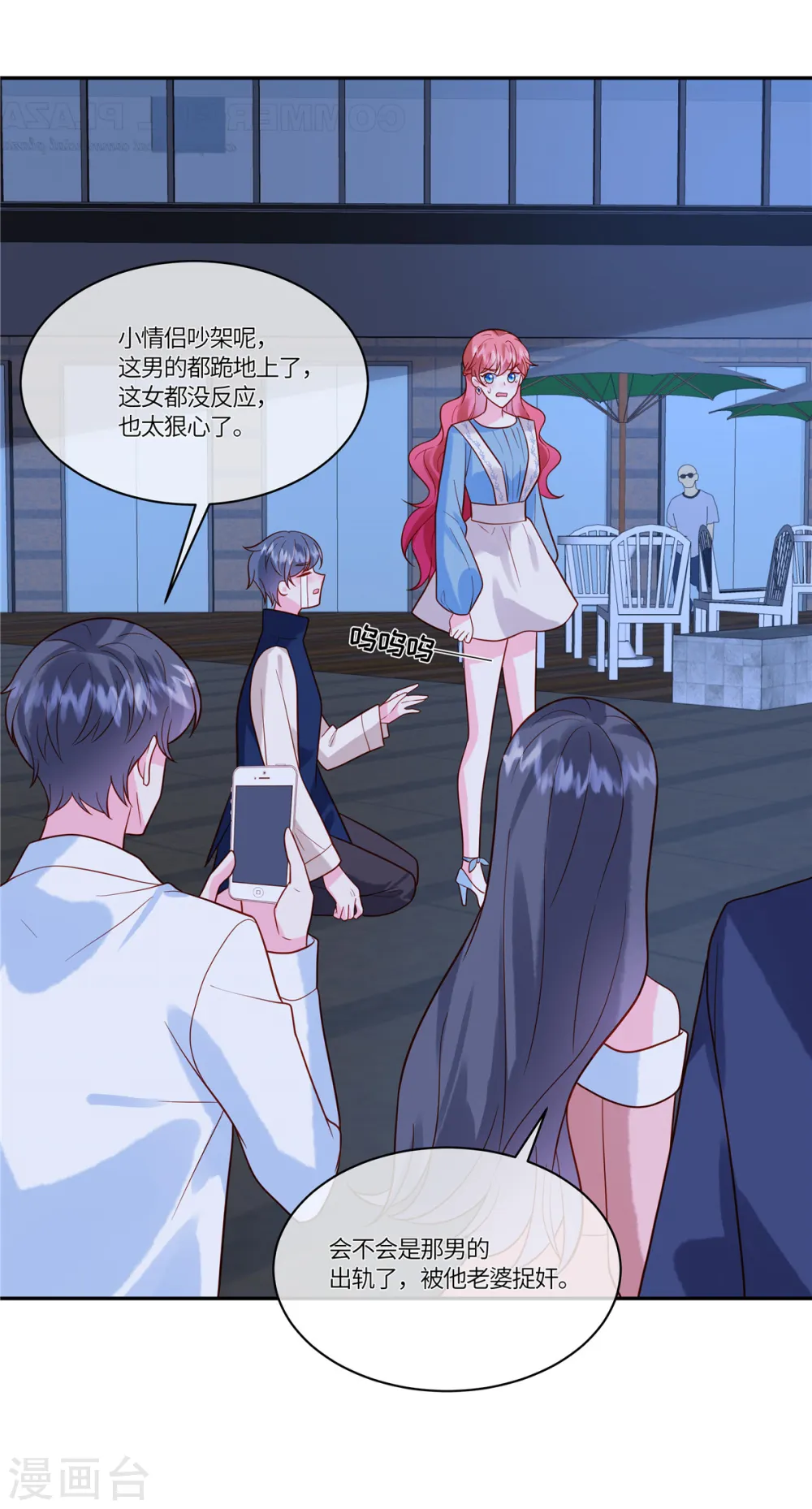 第50话 我醉了，我装的1