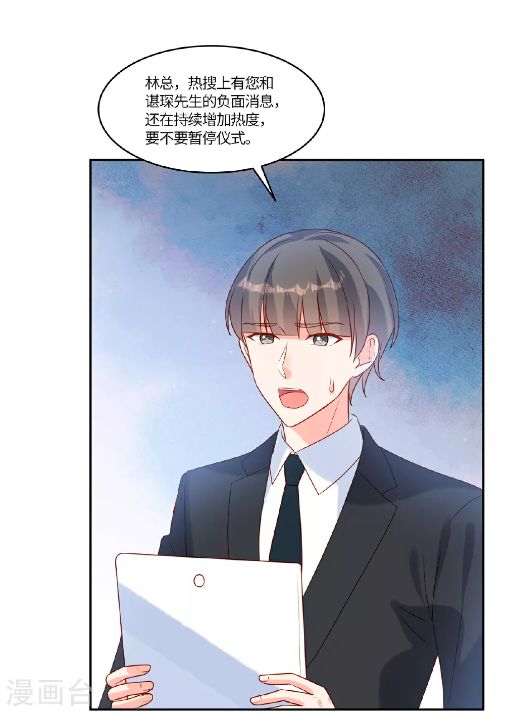 第95话 自己考虑2