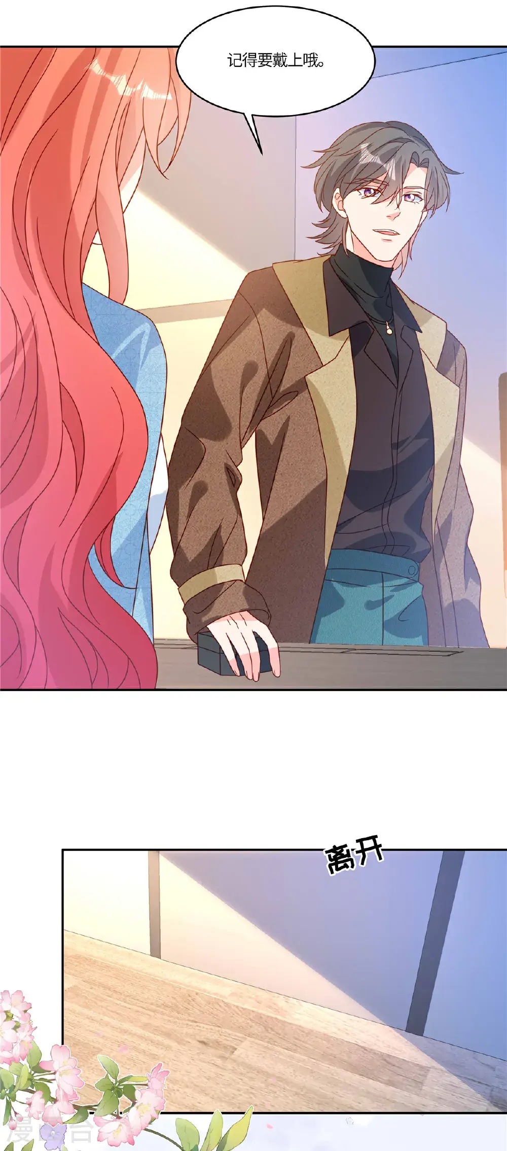第107话 记得带上8