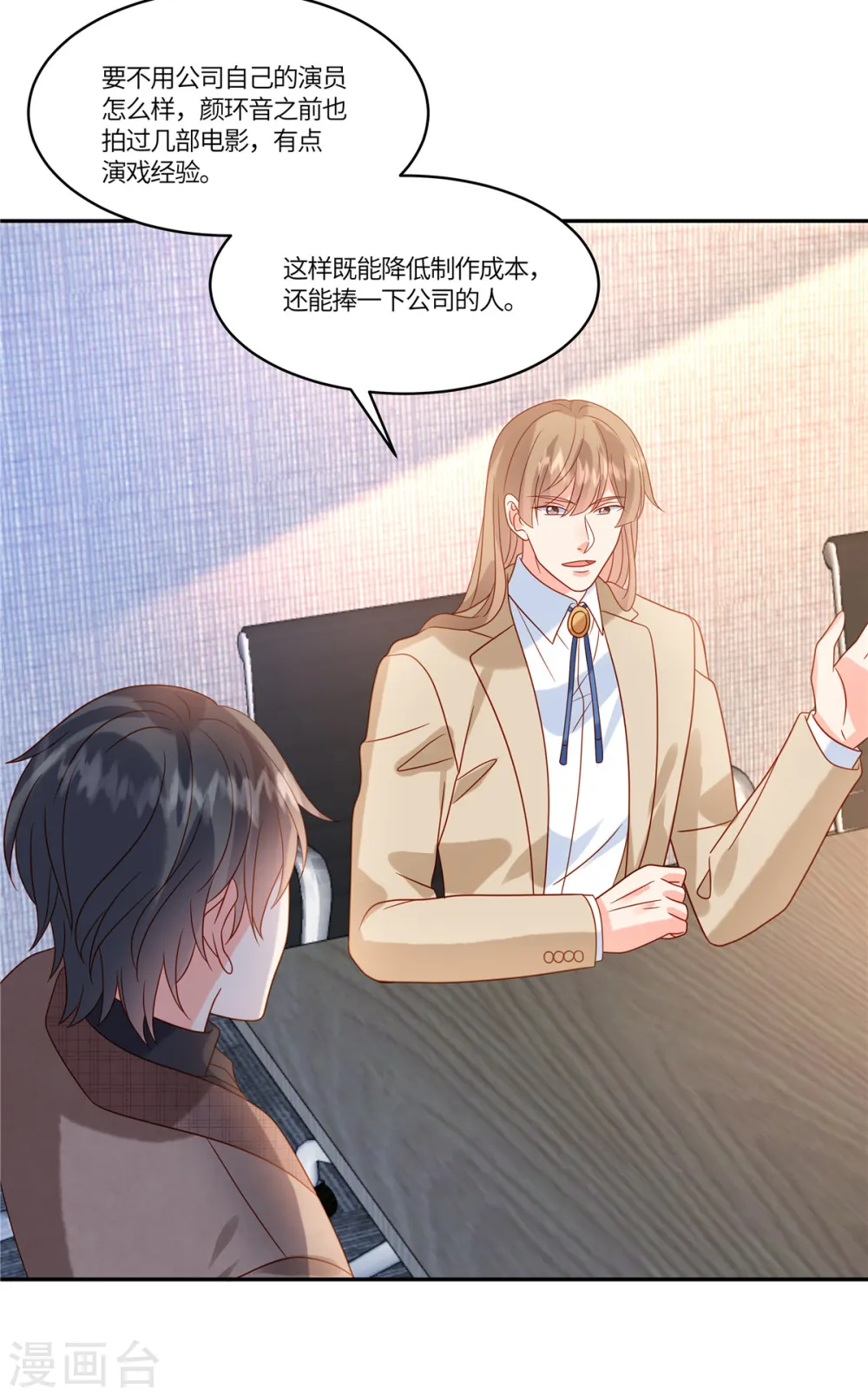 第87话 井水不犯河水15