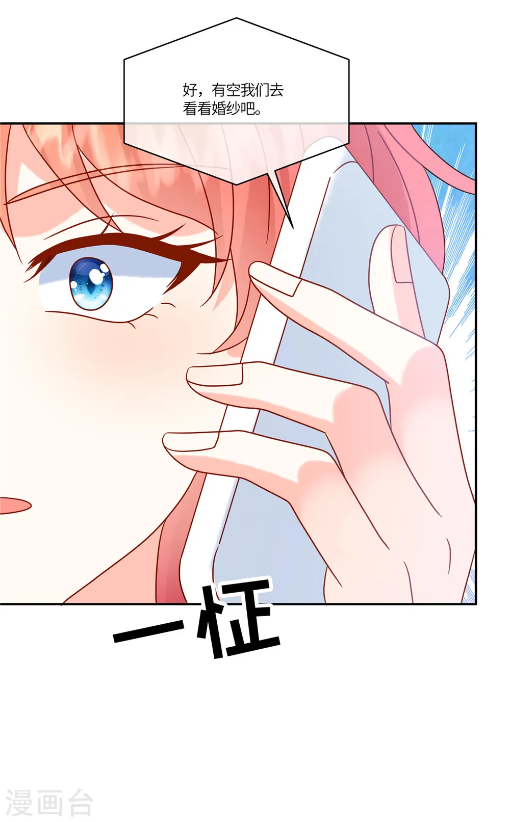 第82话 这步棋真的对吗19