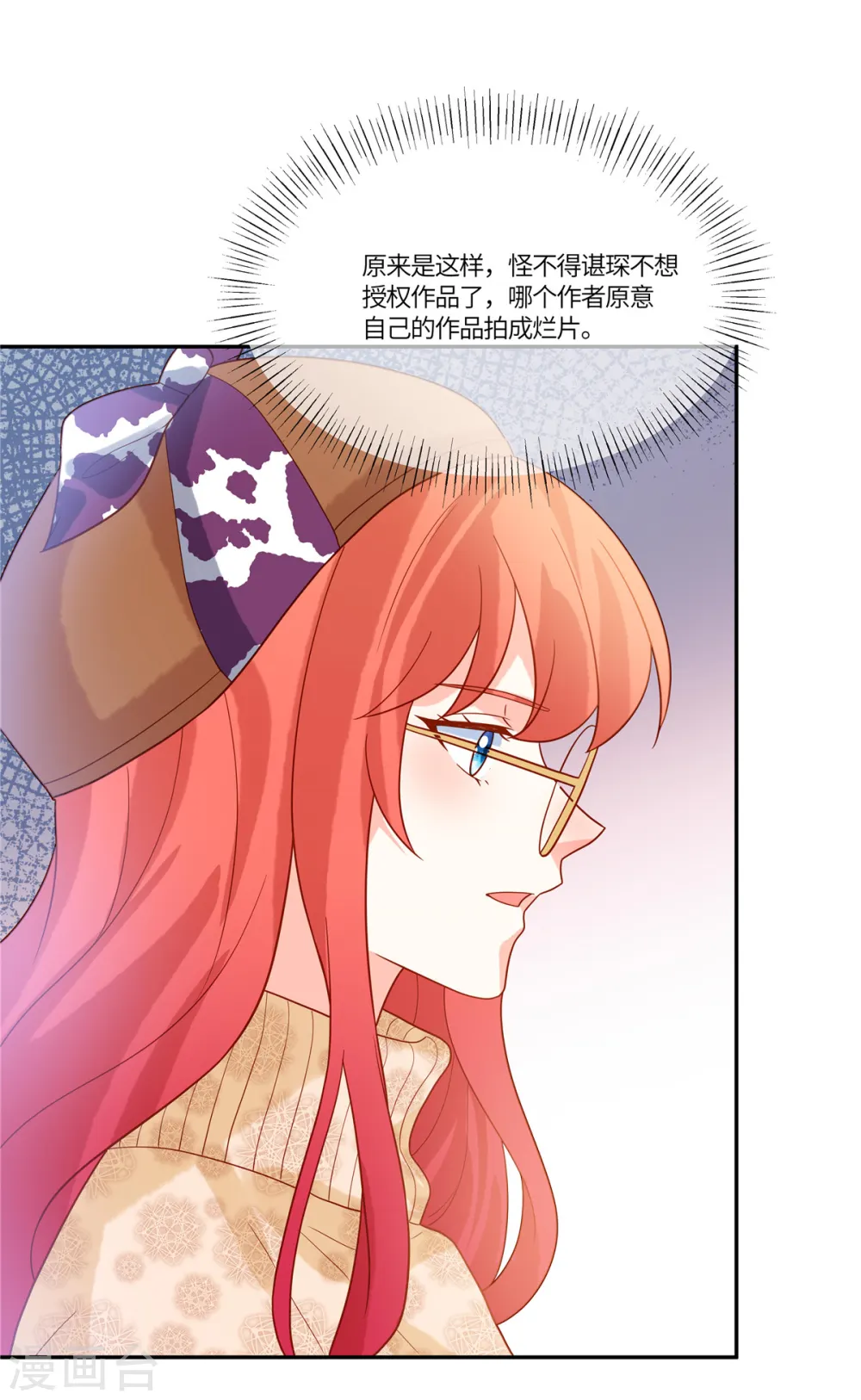 第62话 我愿意出更高的价格19