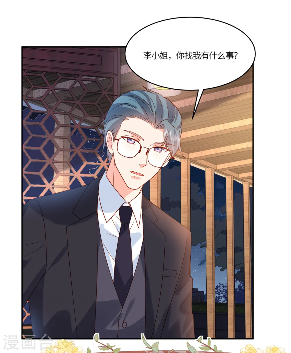 第86话 投资19
