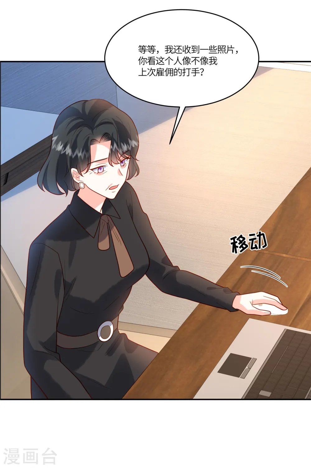 第51话 你还敢提昨天的事9