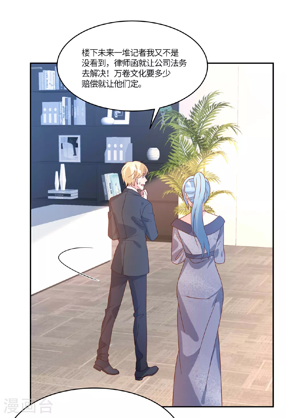 第103话 我一直等的人17