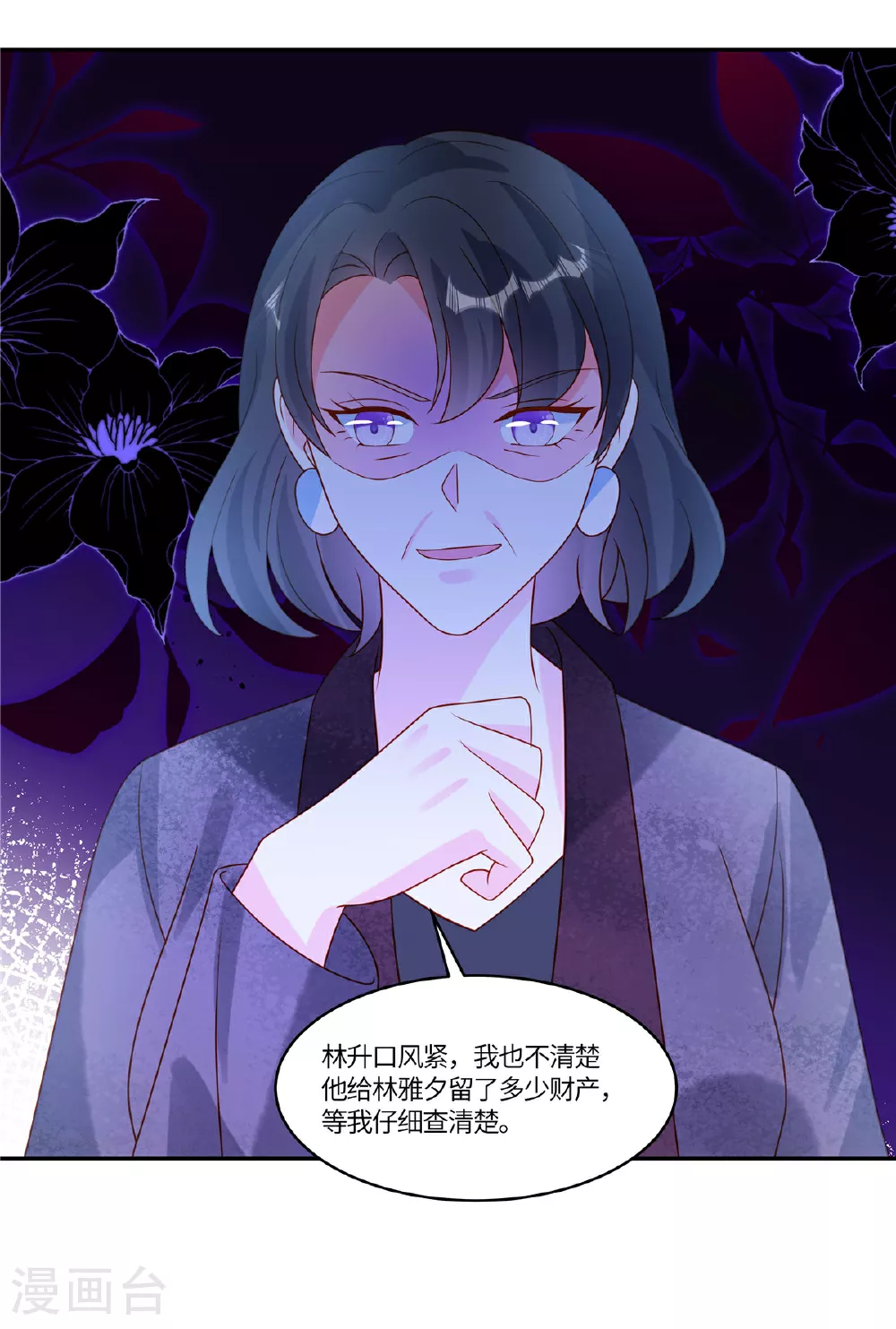 第99话 一厢情愿5