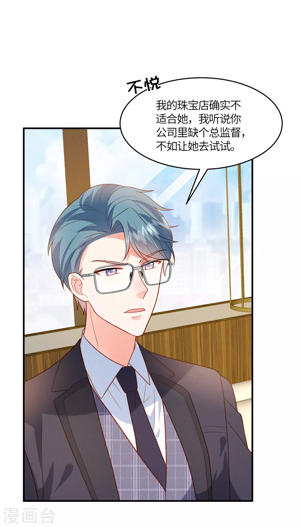 第13话 小舅子的公司缺个总监13