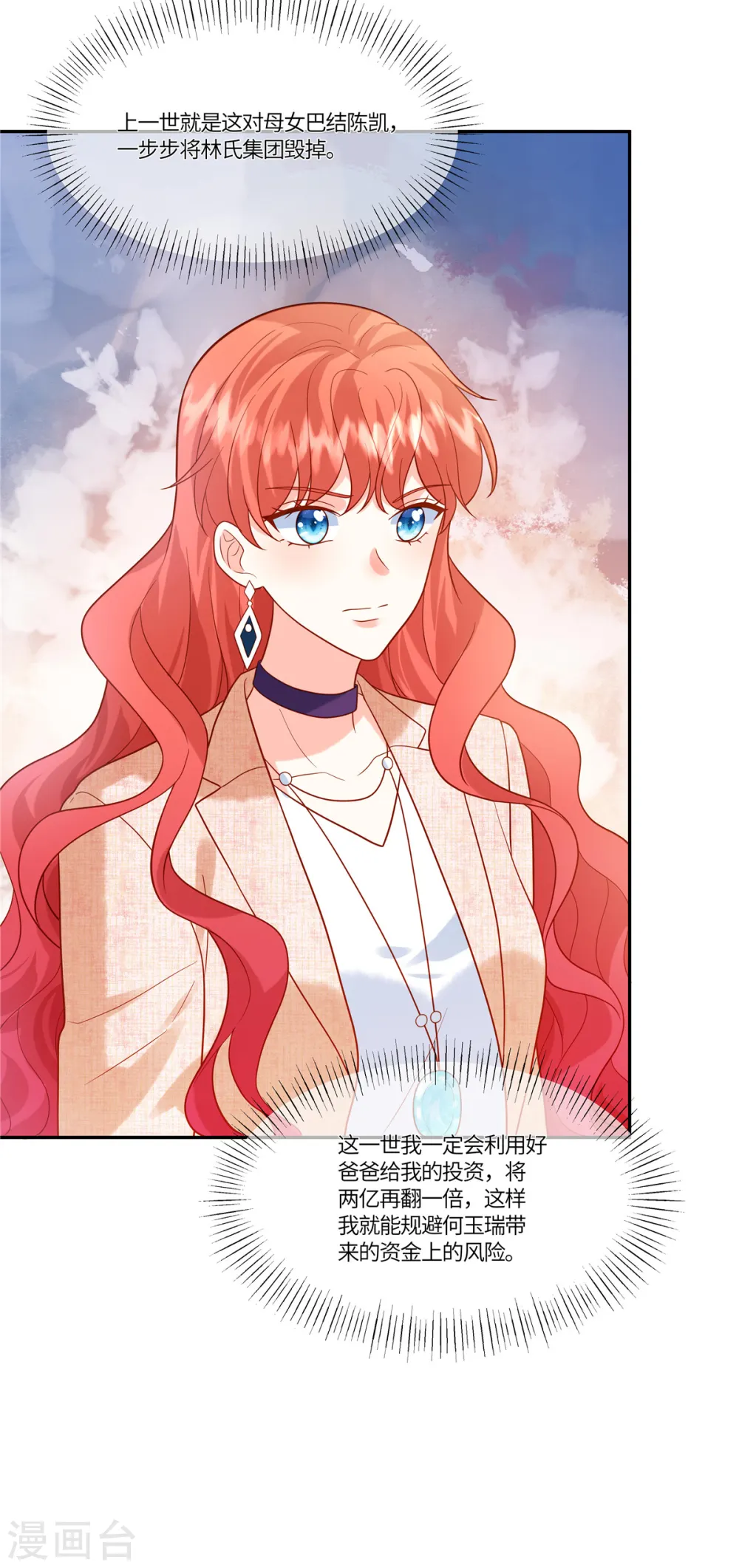 第39话 你需要什么？18