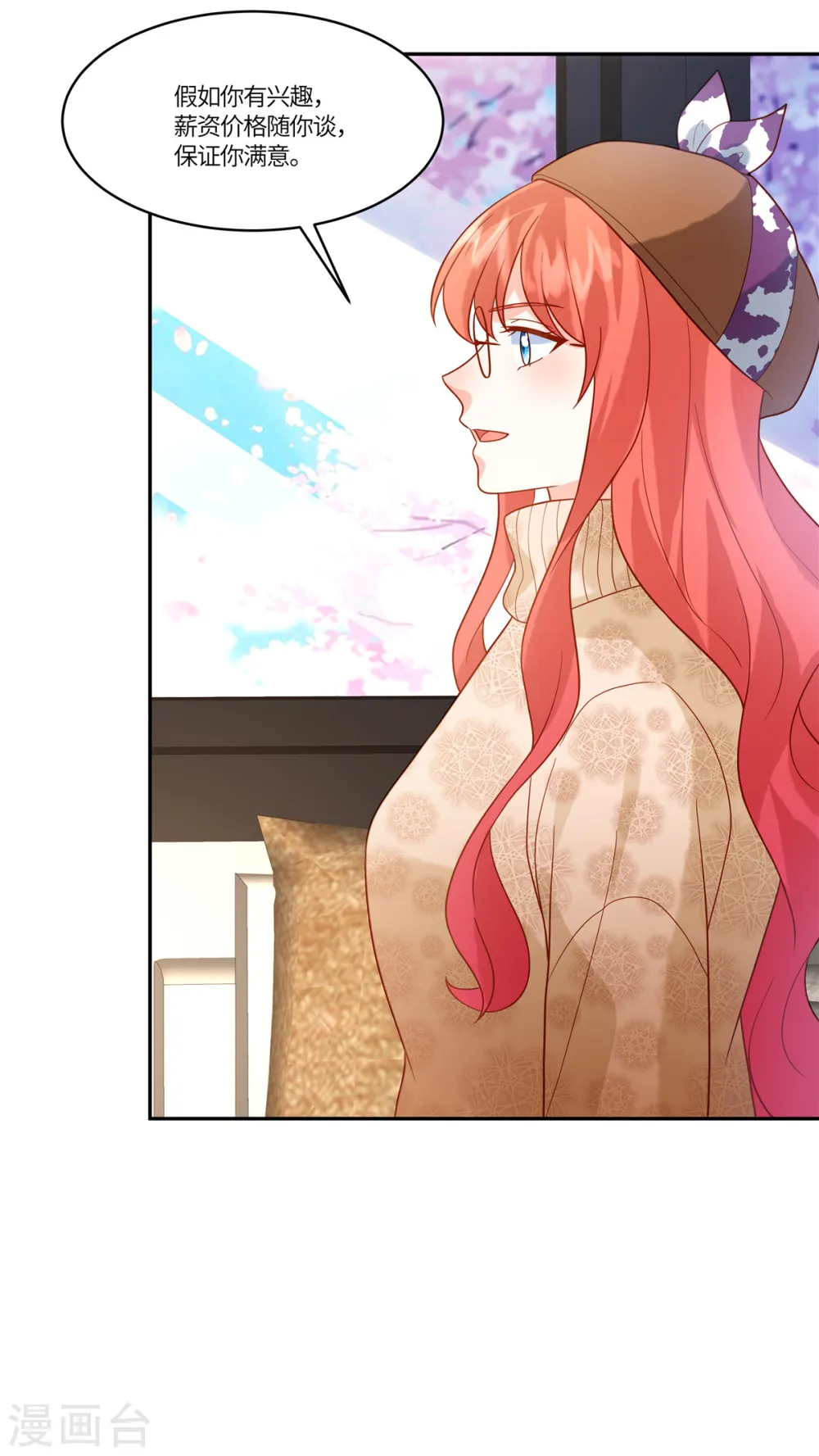 第65话 原来是别有用心啊10