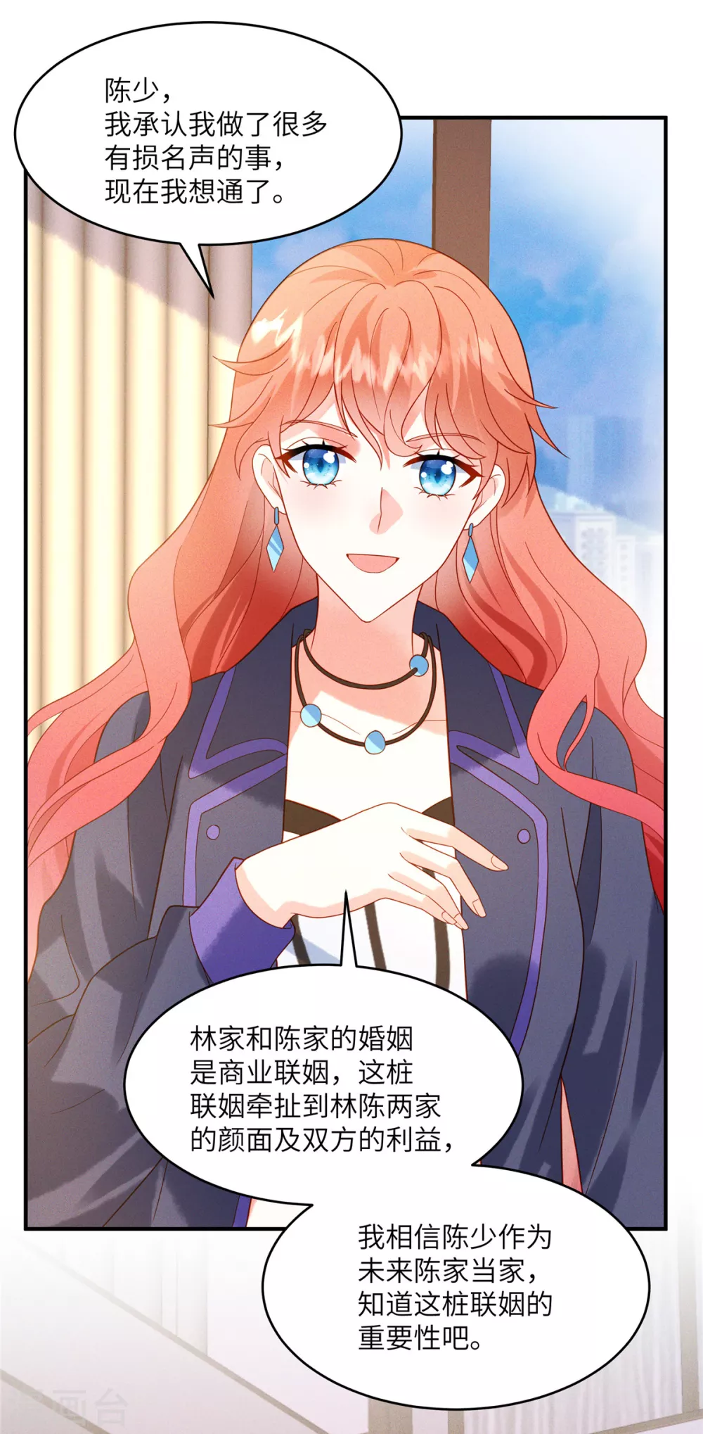 第5话 你在求我娶你？20