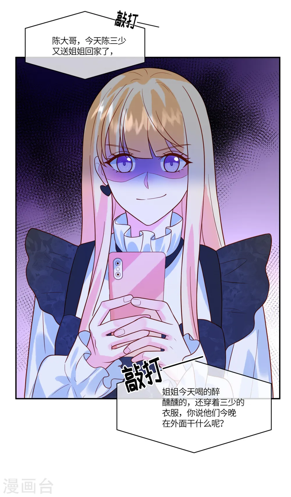 第77话 我们见机行事17