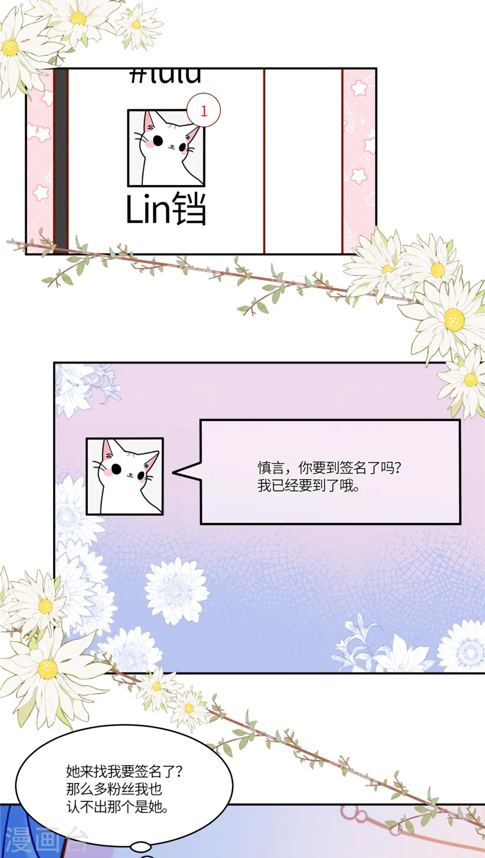 第64话 上钩了3
