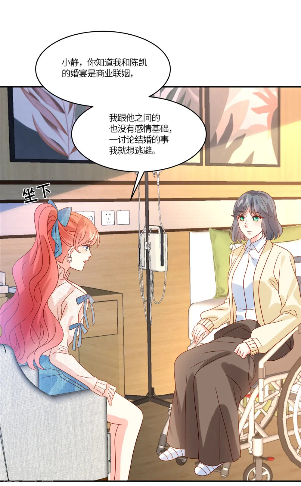 第88话 逃避不是办法15