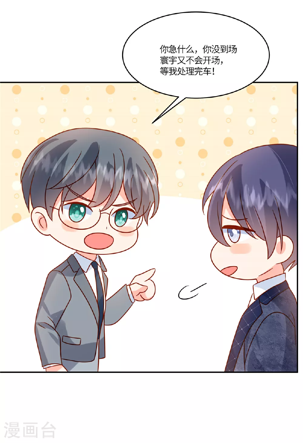 第91话 没我真不行18