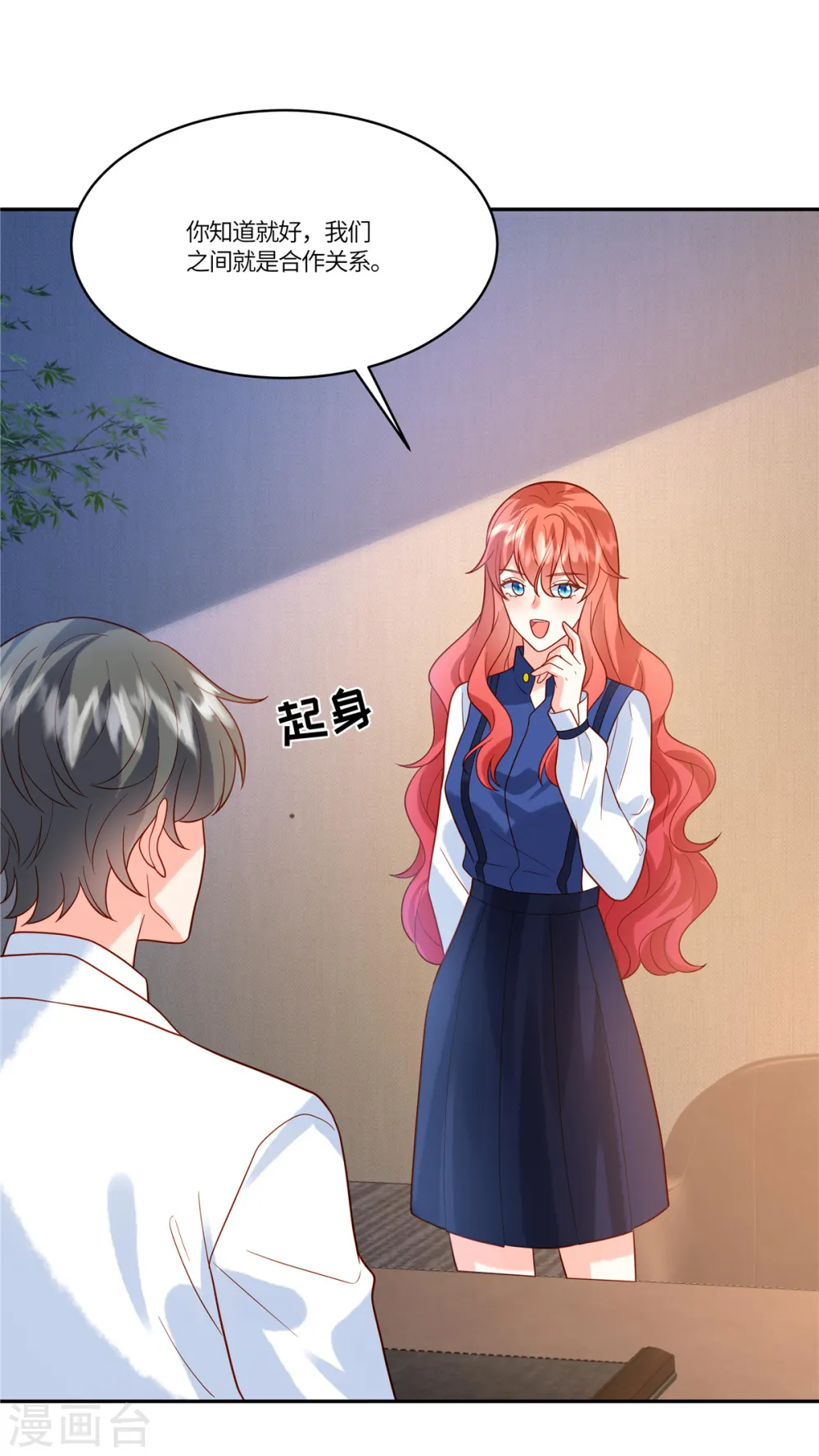 第53话 一切都是为了我？11
