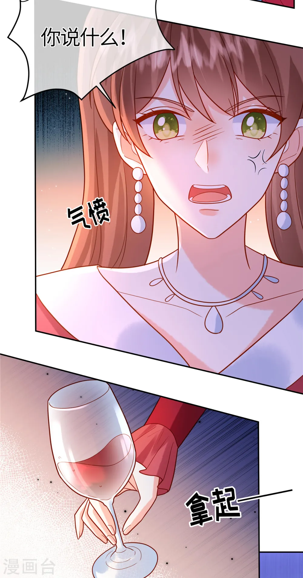 第43话 陪我喝酒24