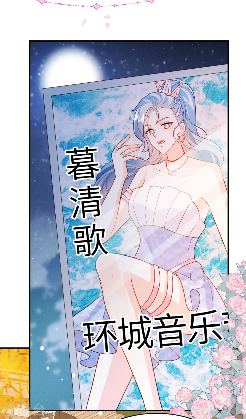 第25话 可要好好表现哦13