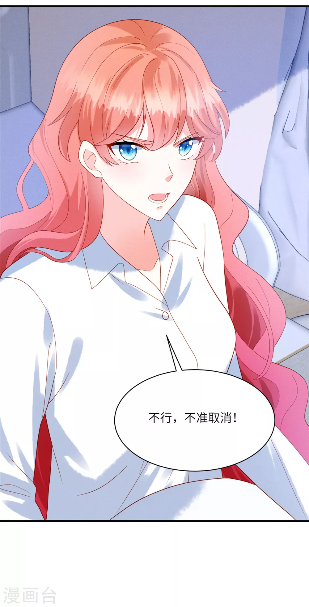 第4话 我的订婚仪式正常进行7