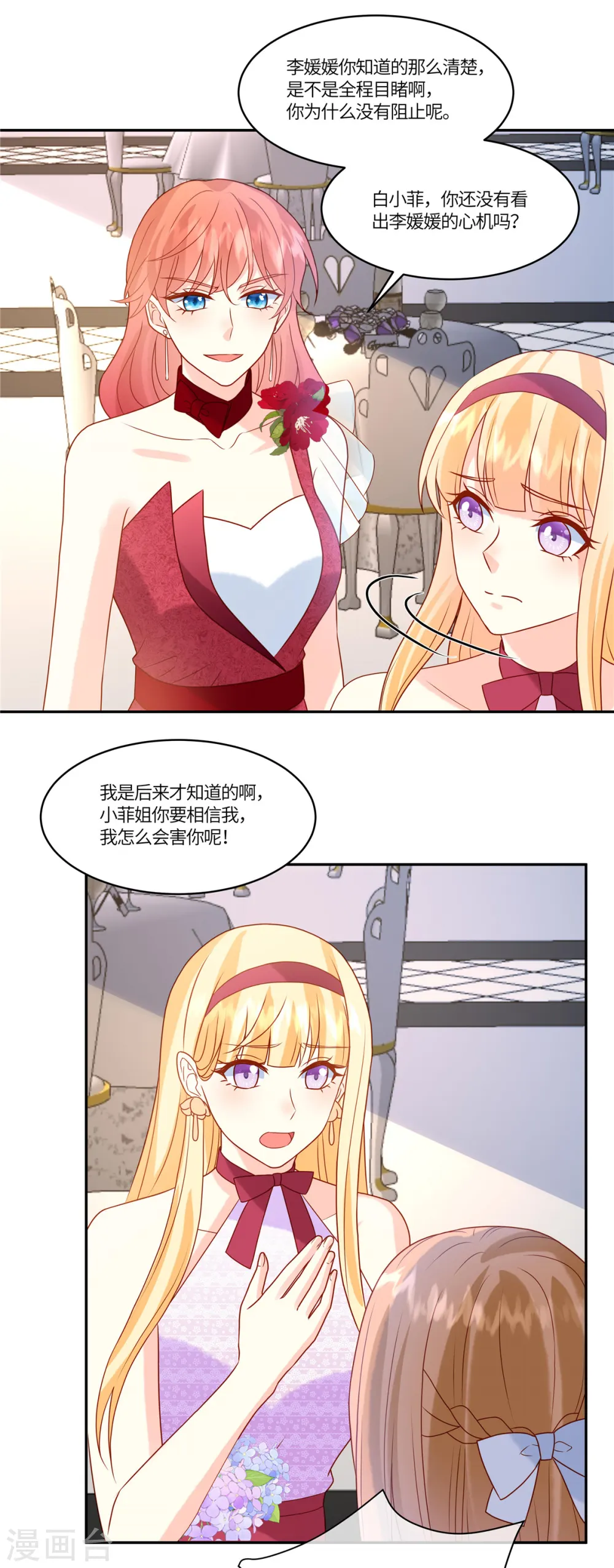 第81话 无情无义6