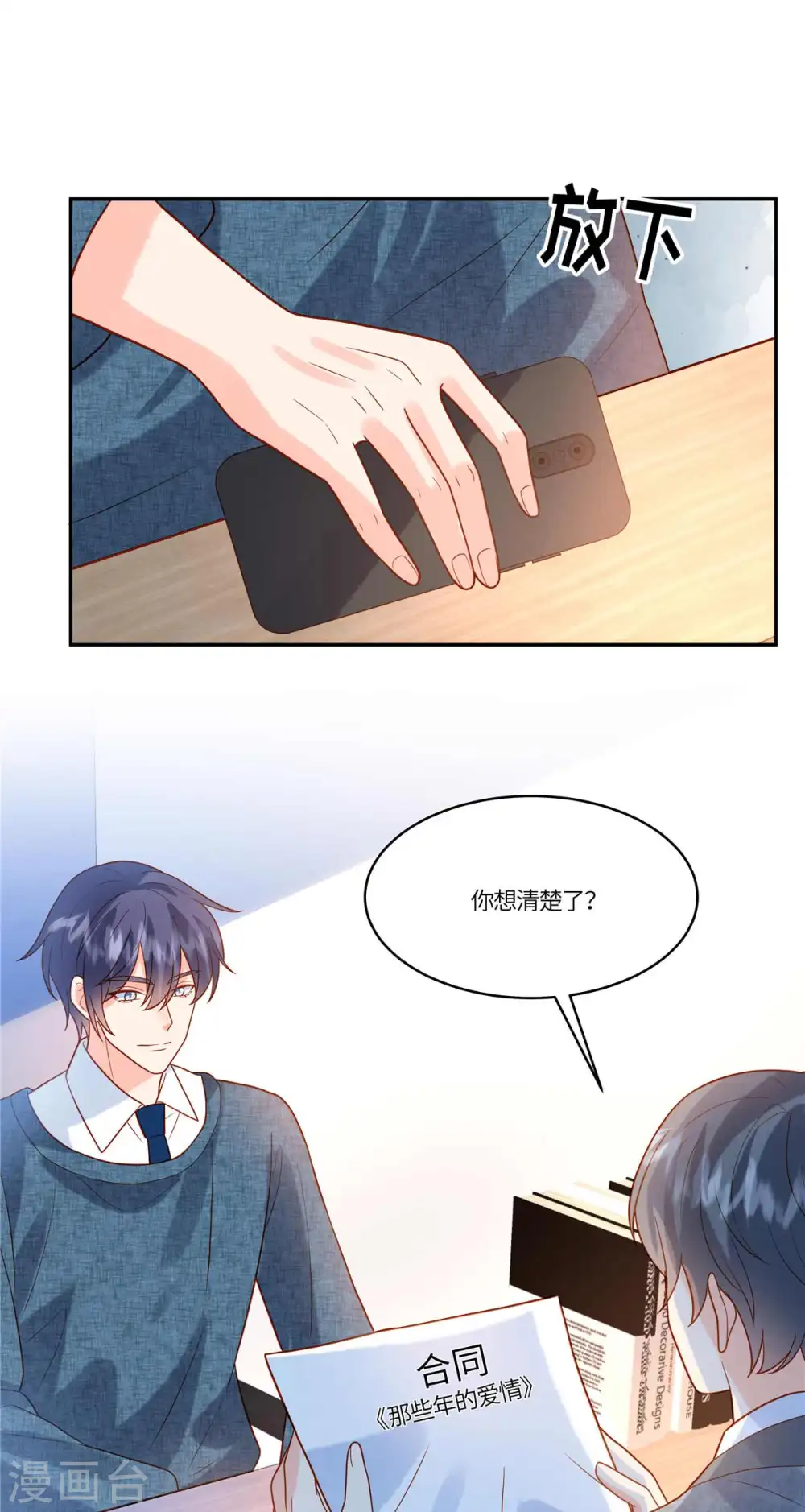 第69话 太好了1