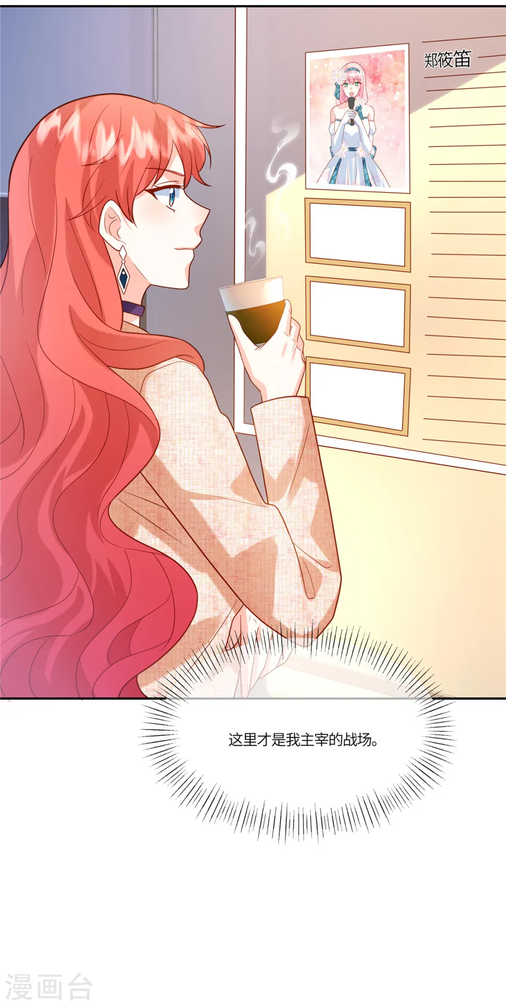 第41话 这里才是我主宰的战场8