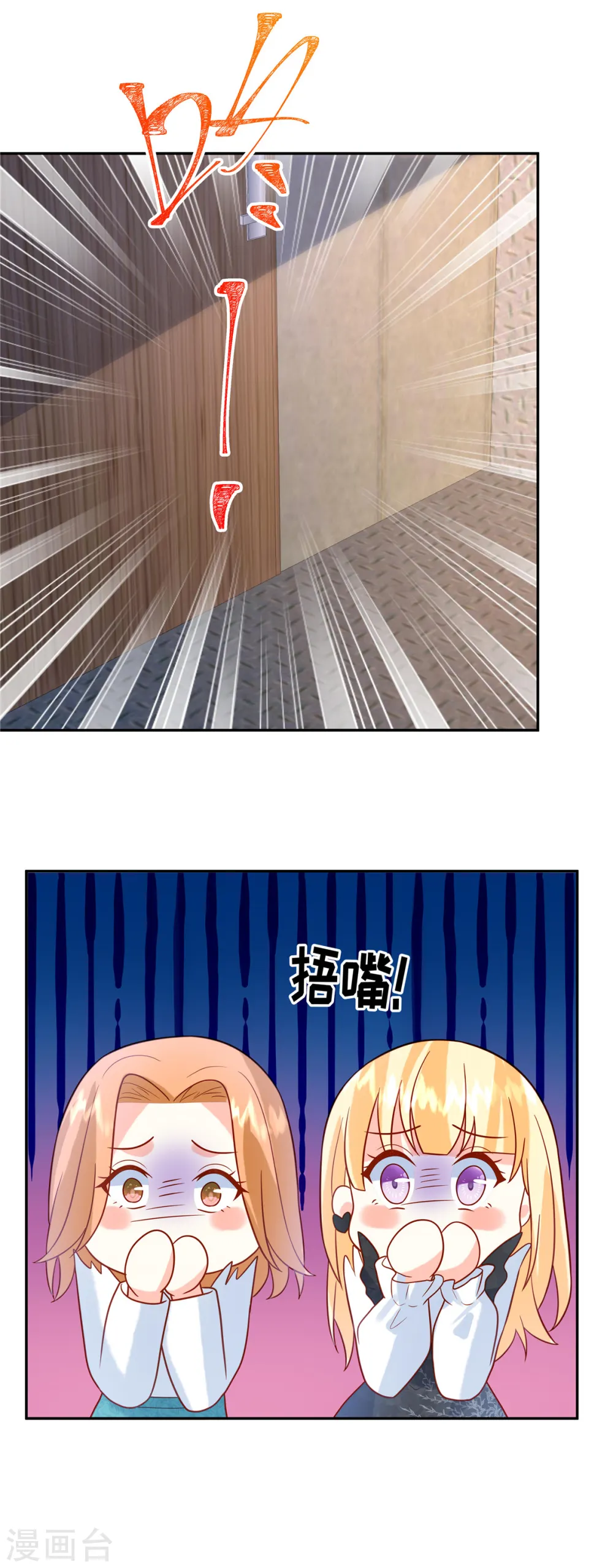 第75话 听你的18