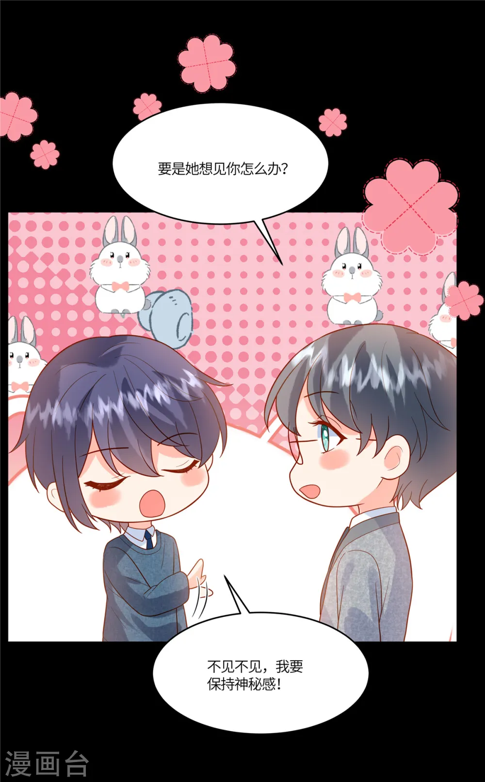 第70话 果然没有发现1