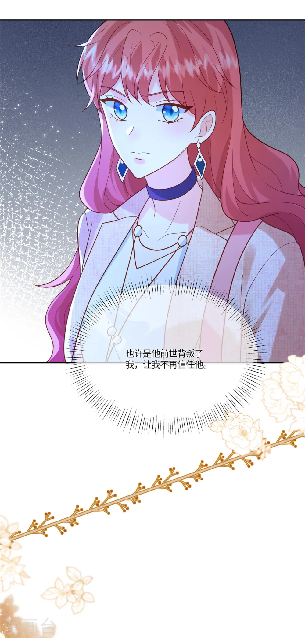 第41话 这里才是我主宰的战场3