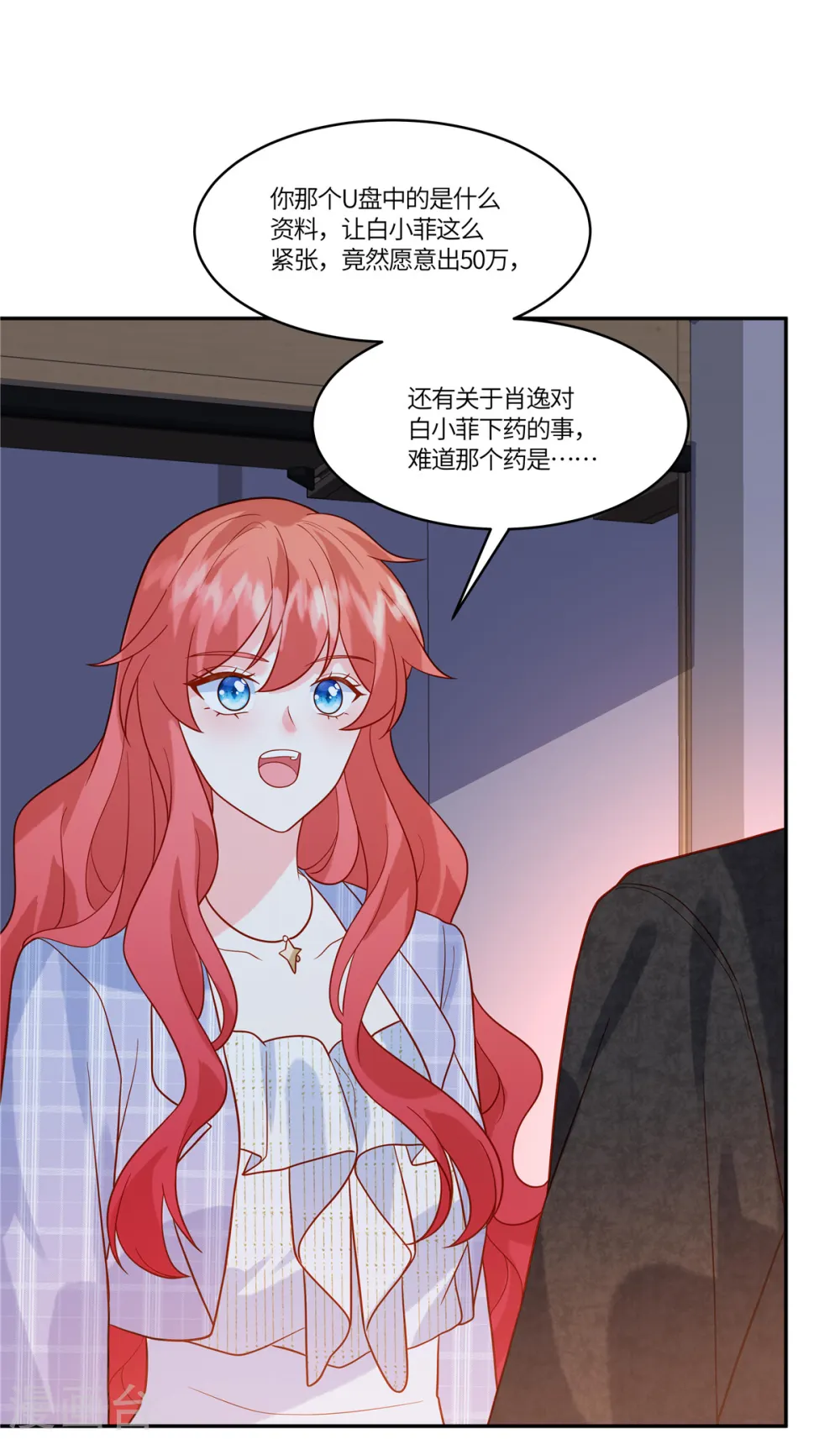 第58话 无法反驳1