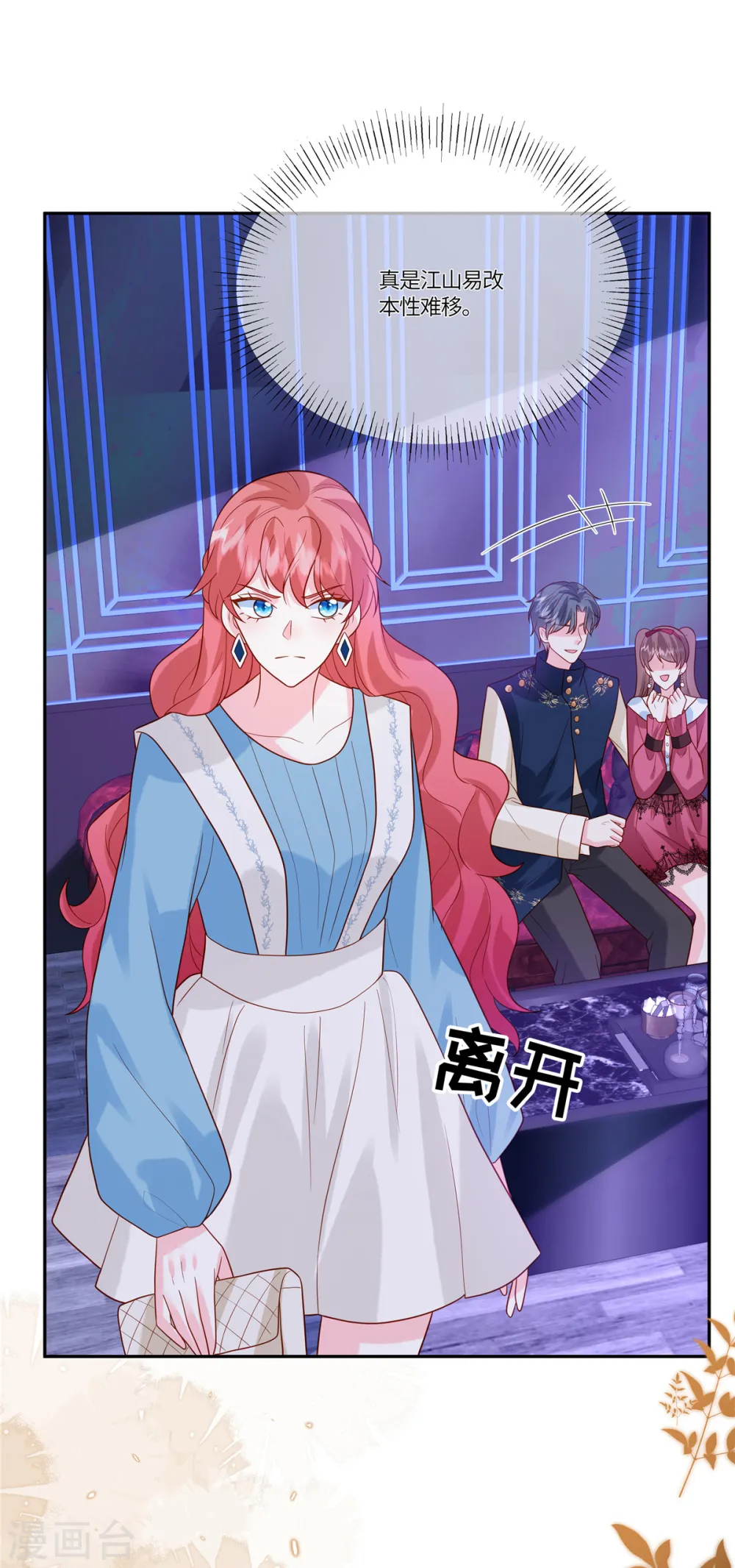 第44话 本性难移9