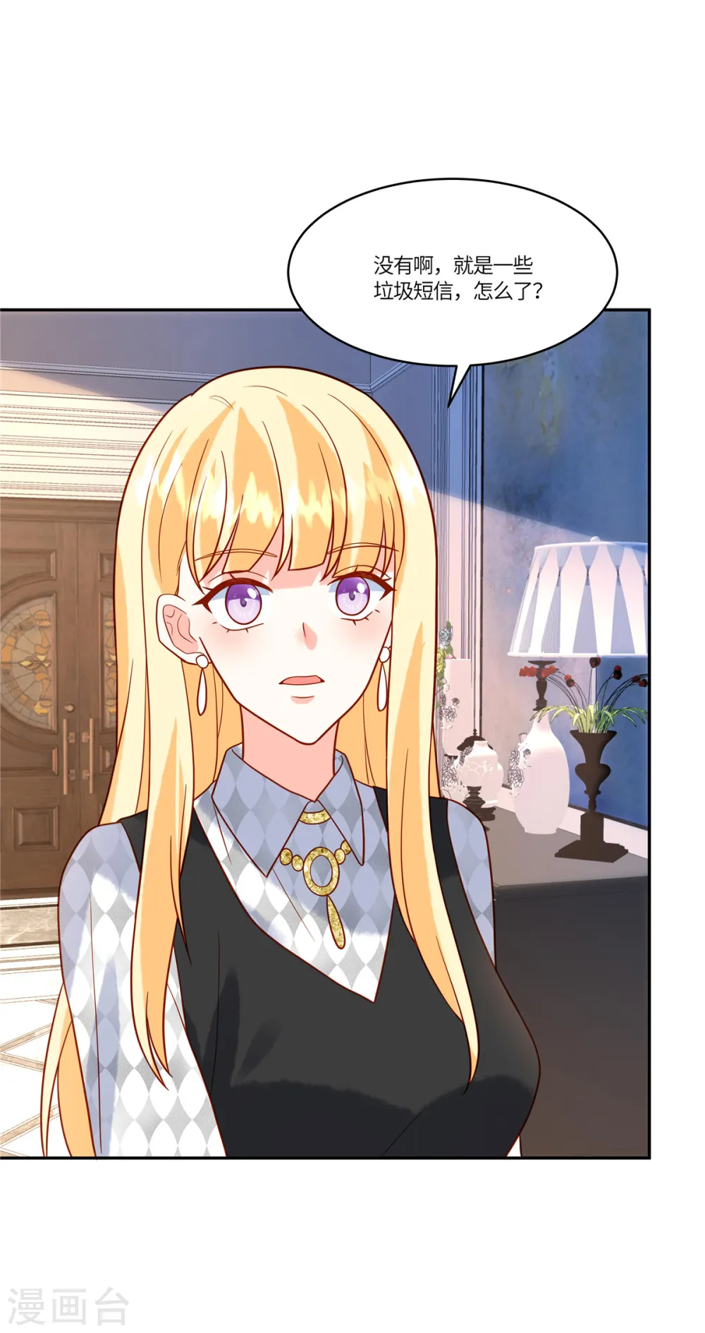 第51话 你还敢提昨天的事4