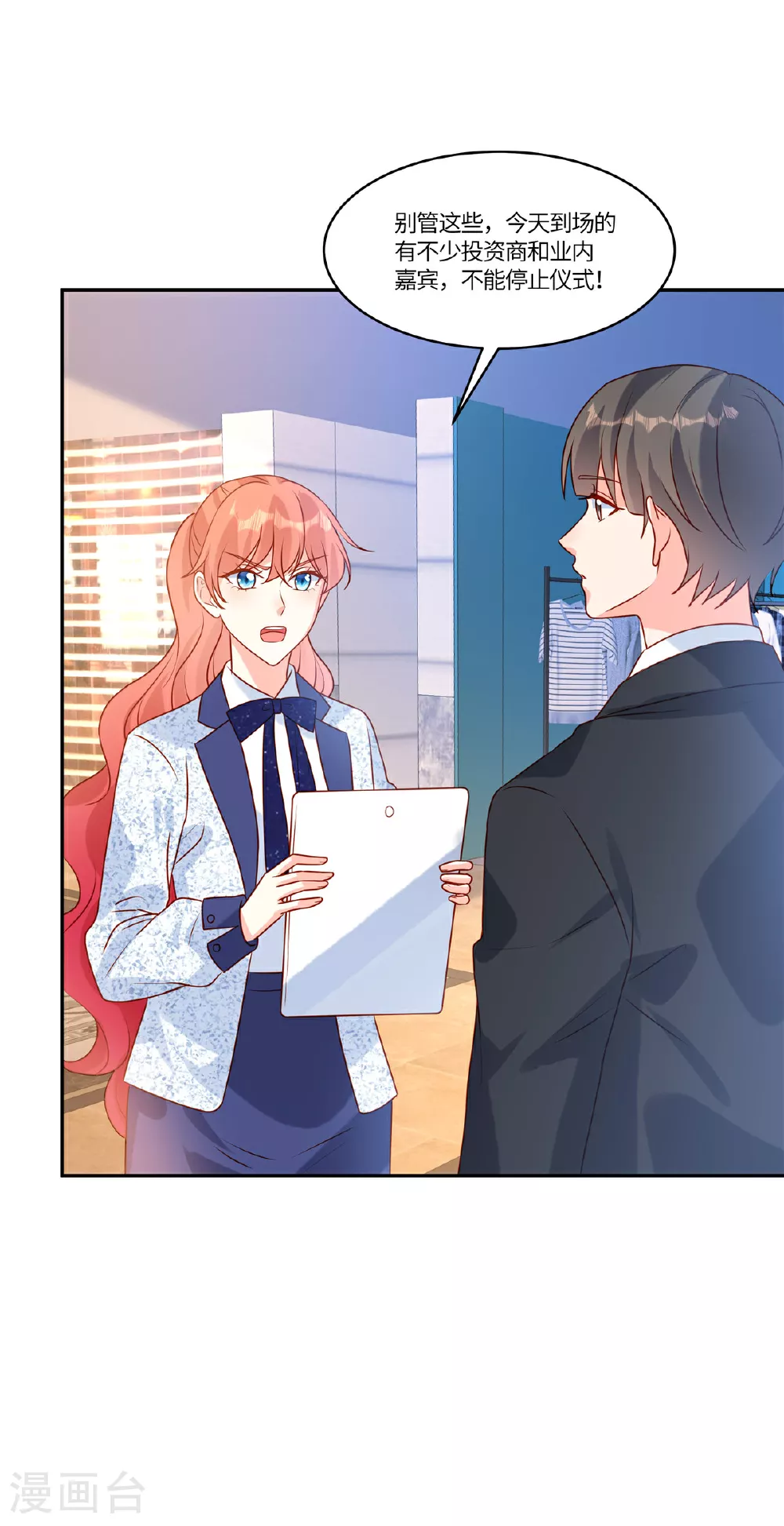 第95话 自己考虑5