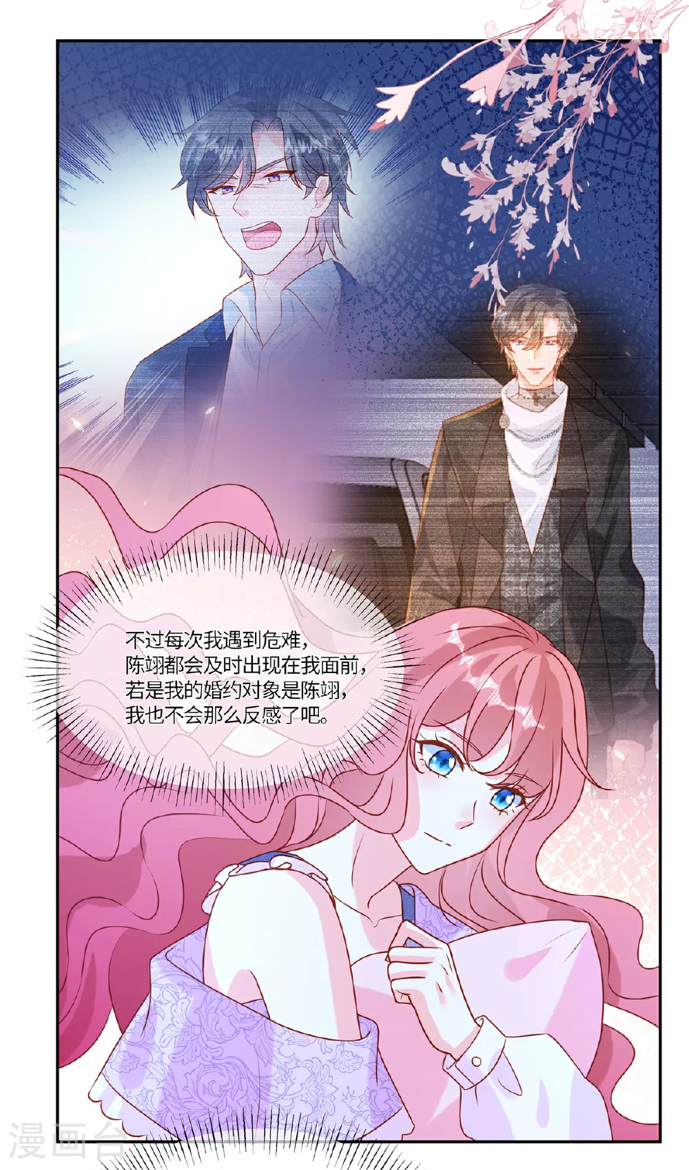 第100话 记者刁难2