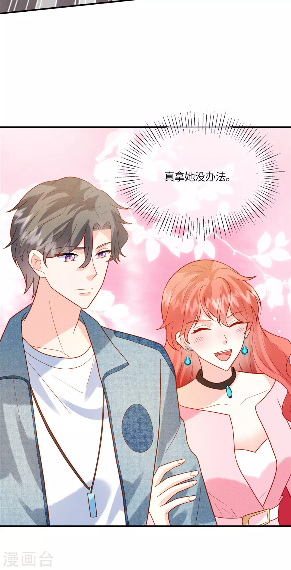 第17话 纨绔子弟怎么可能不会喝酒15