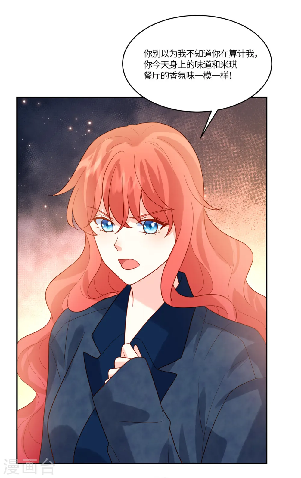 第77话 我们见机行事12