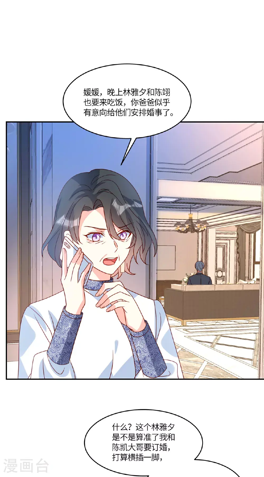 第107话 记得带上15