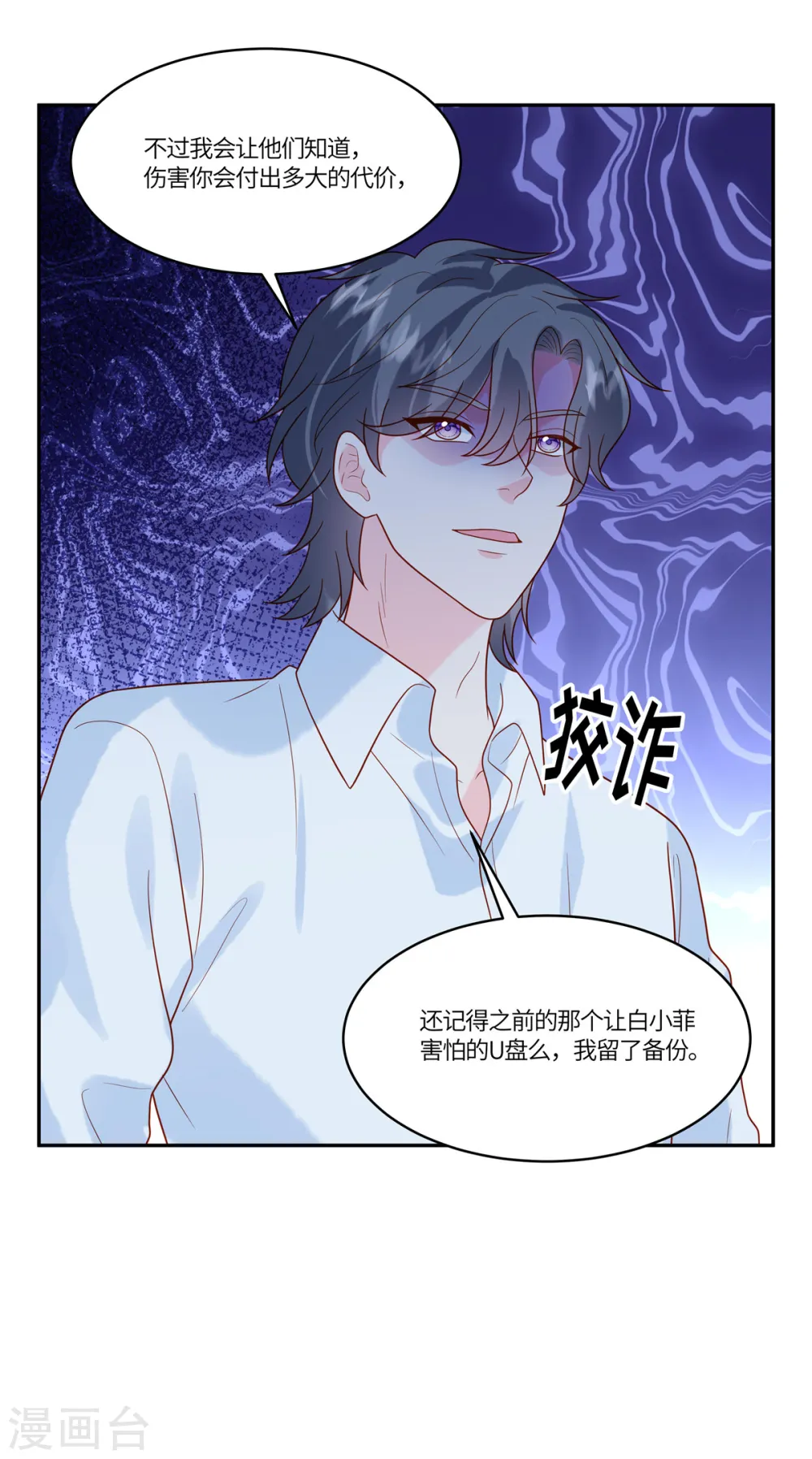 第76话 守护神11