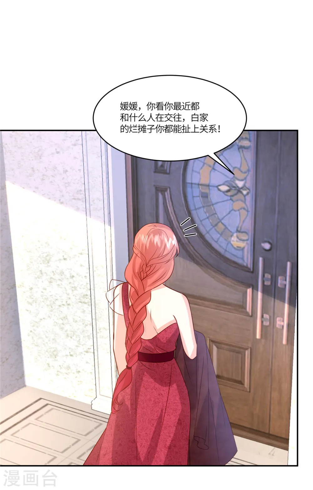 第83话 好自为之4