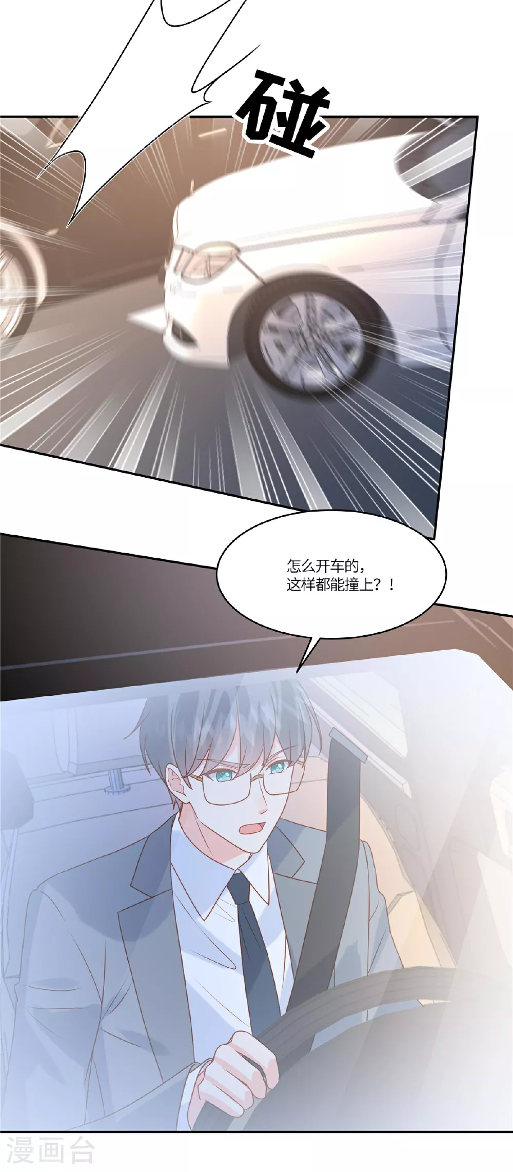 第91话 没我真不行11