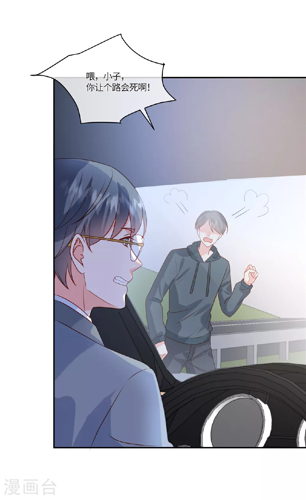 第91话 没我真不行12