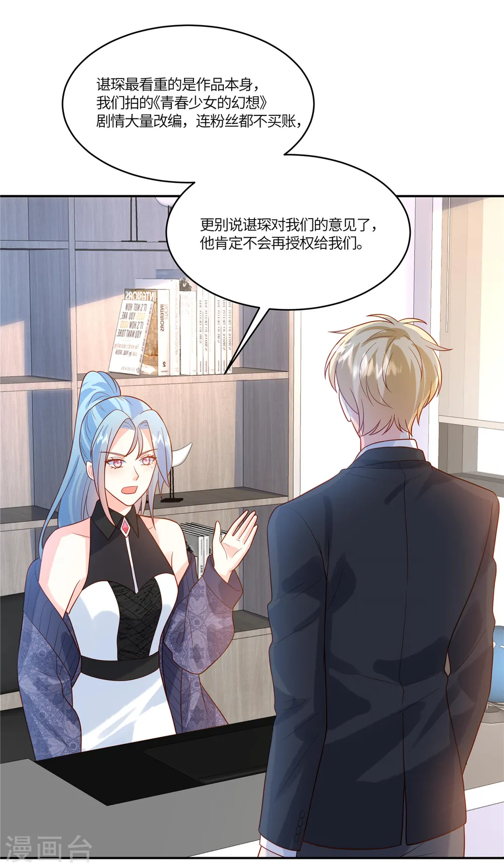 第77话 我们见机行事23