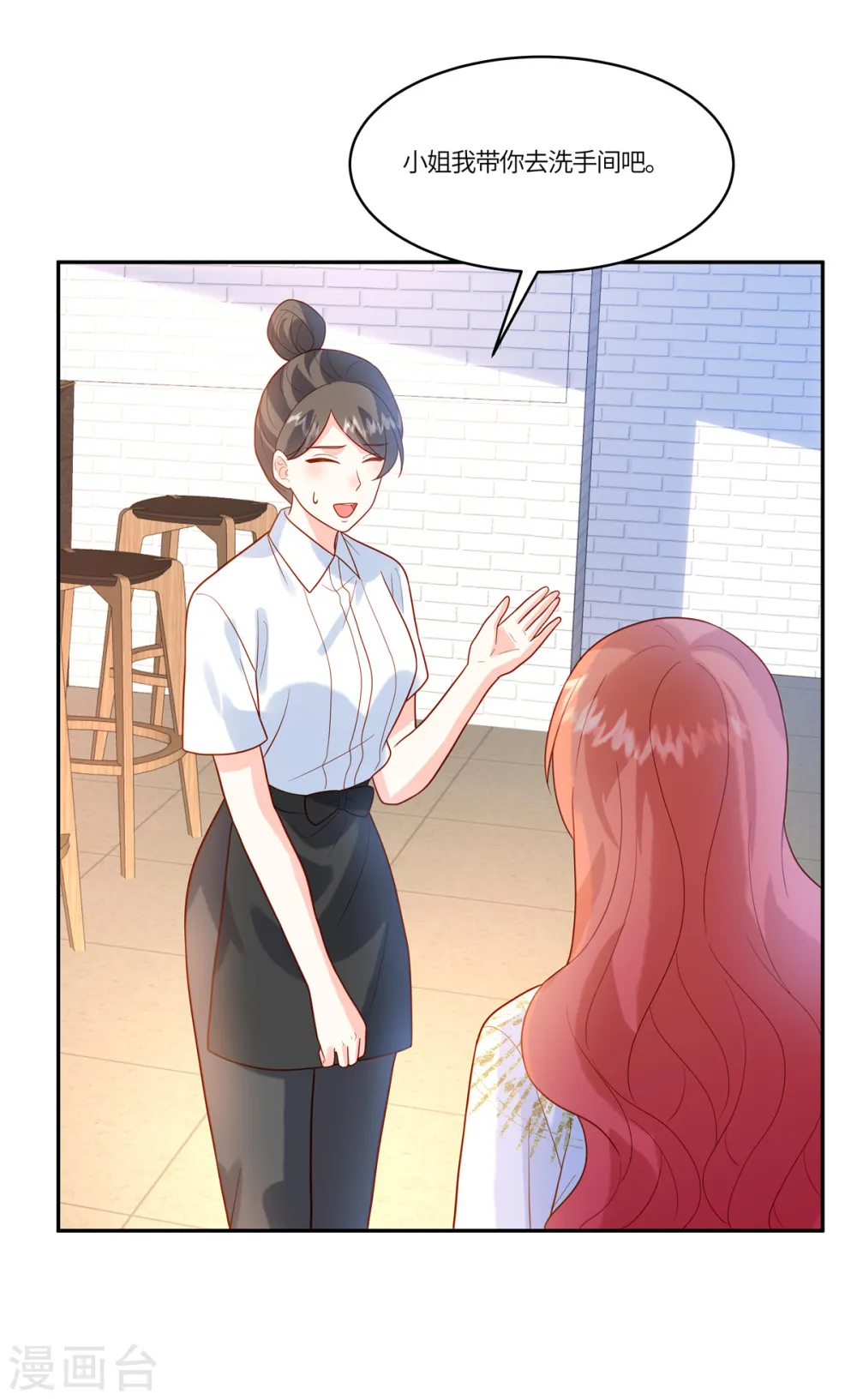 第72话 糟糕了5