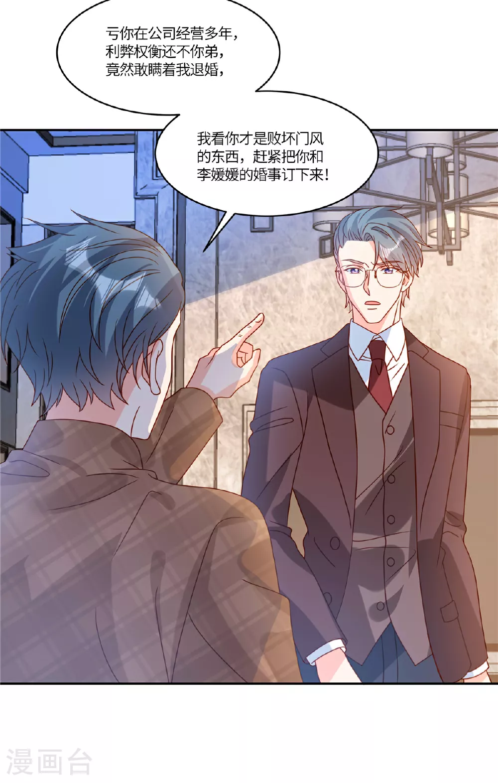 第105话 名字写的不是你13