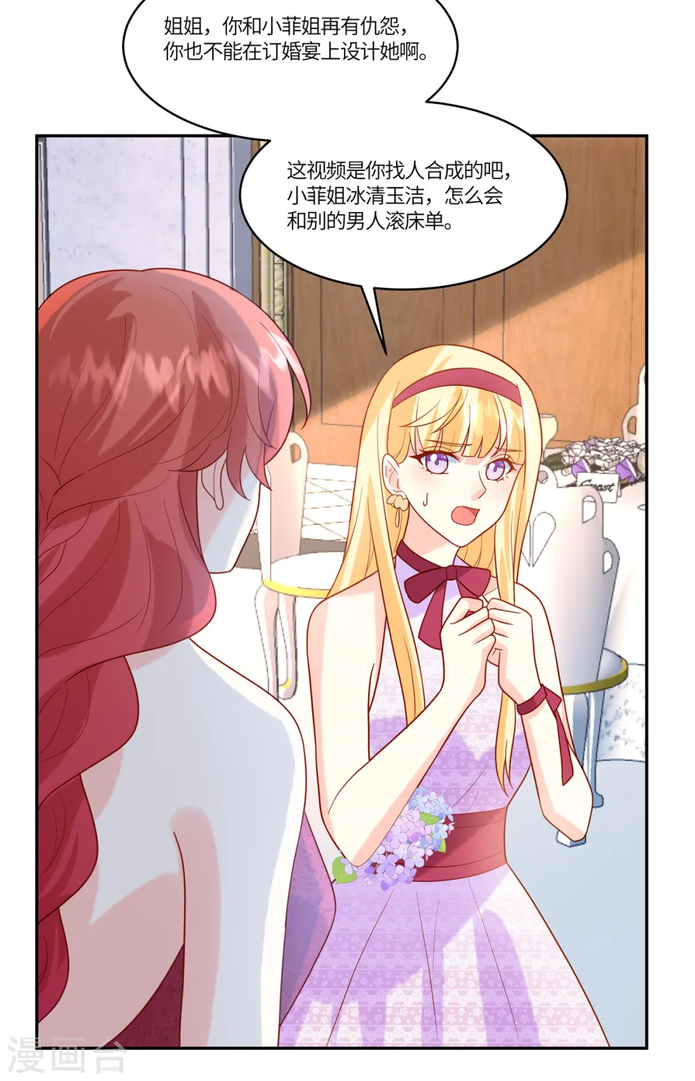 第80话 这可是你让放的哦19