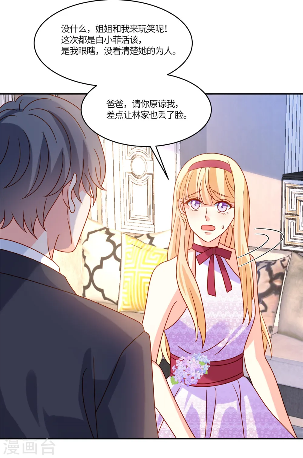 第83话 好自为之18