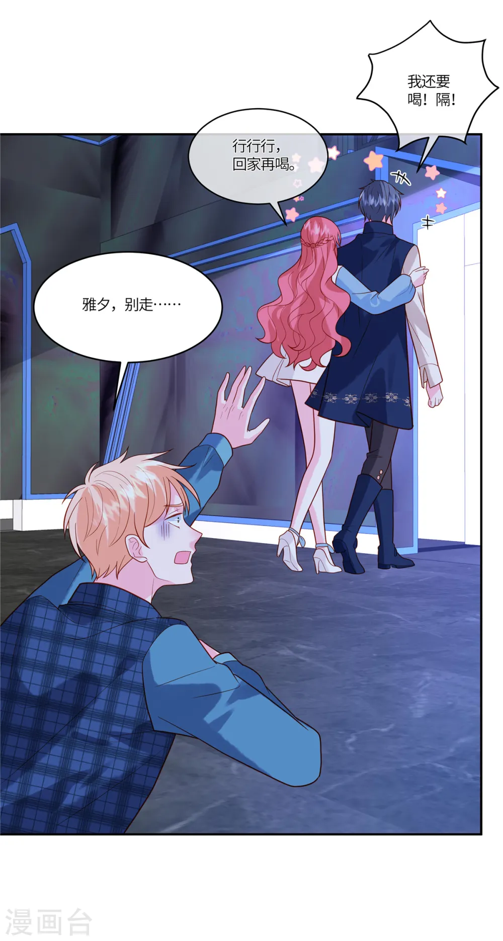 第48话 计划失败了8